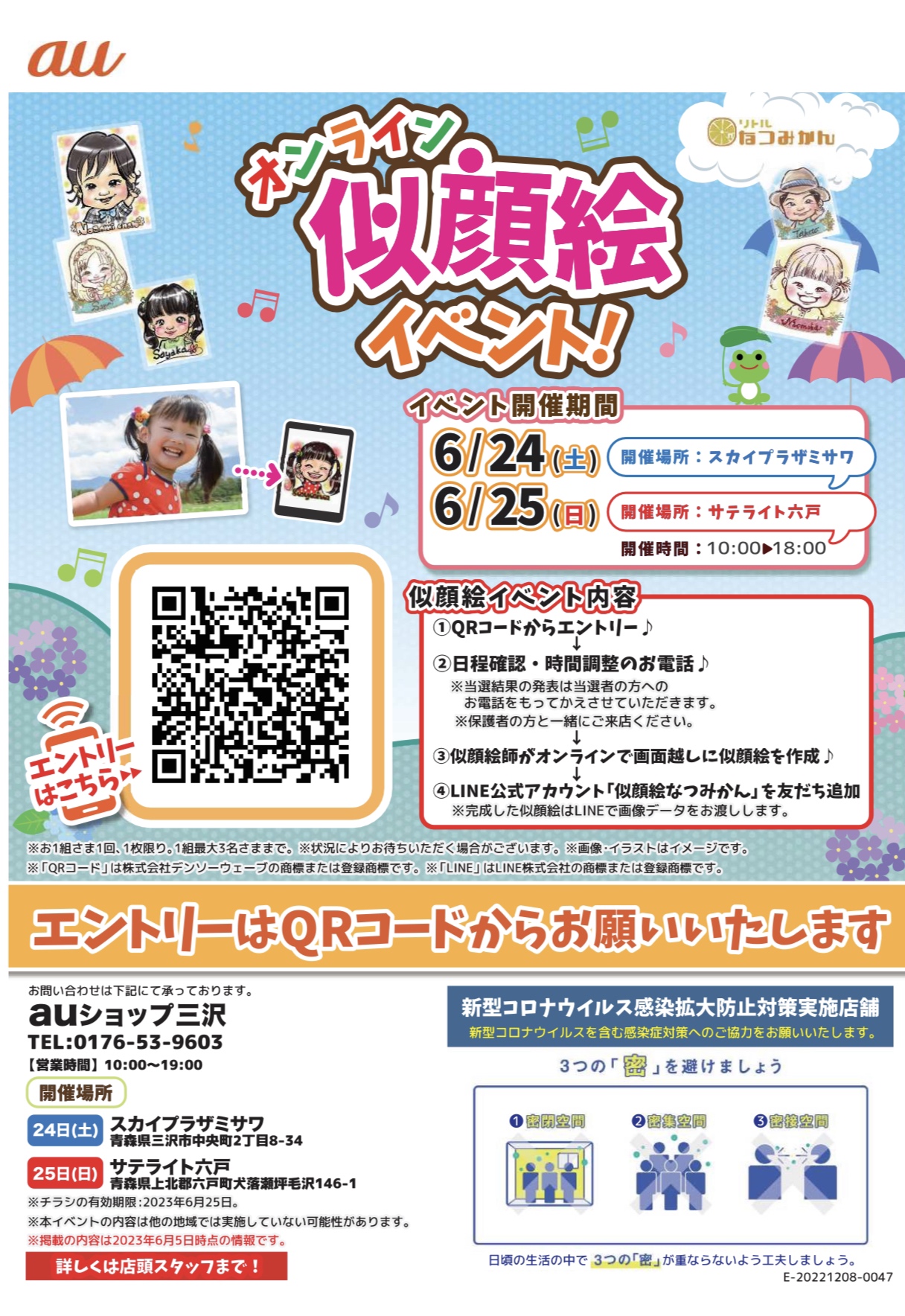 似顔絵 イラスト 1人用 B4サイズ(257mm×364mm)専用額縁付 | 福井